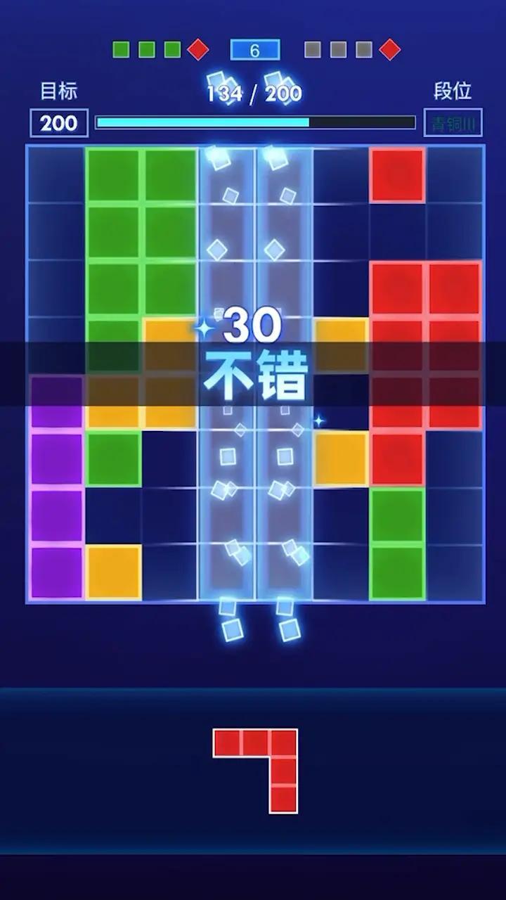 方块拼图达人游戏 1.0.5最新版截图1