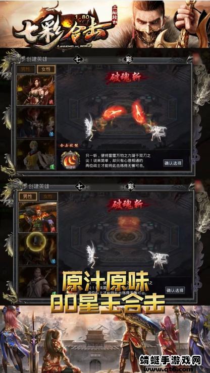 七彩合击游戏 1.1.0安卓版截图2