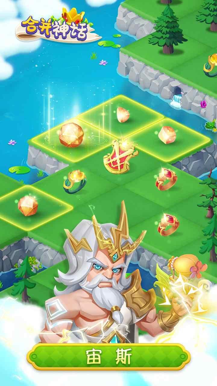 合并神话游戏最新版 1.3.9安卓版