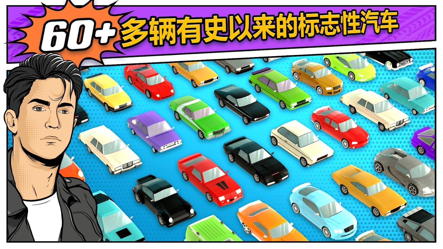 Car Drift Racing History(汽车漂移赛车史安卓版) 1.0.21中文版