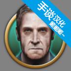 真实权术模拟汉化版 1.0
