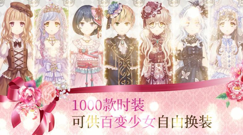 百变少女的换装生活 1.0.0安卓版截图1