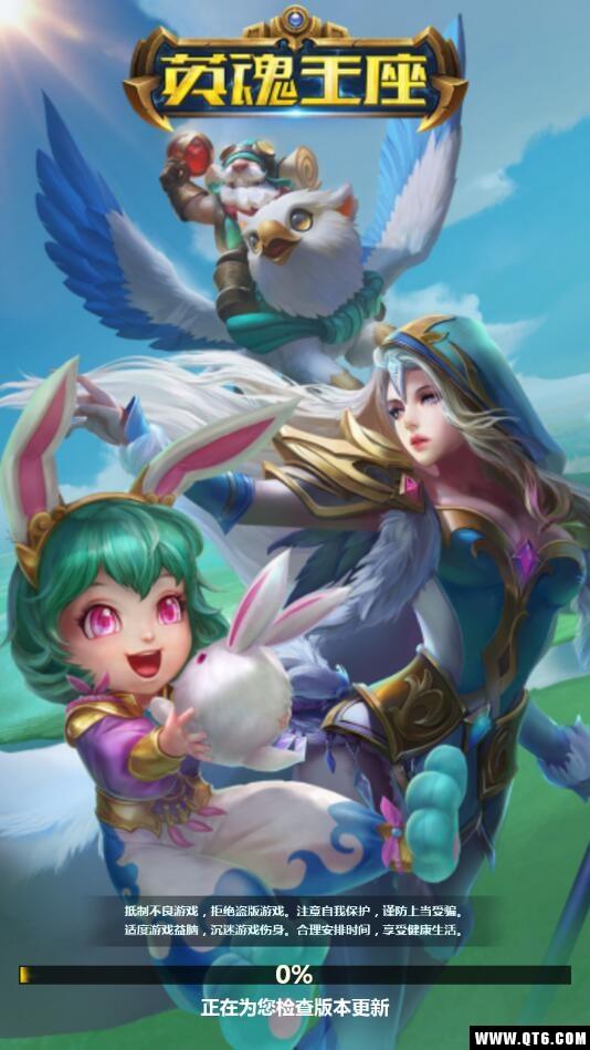 英魂王座 1.0.9.0官方版