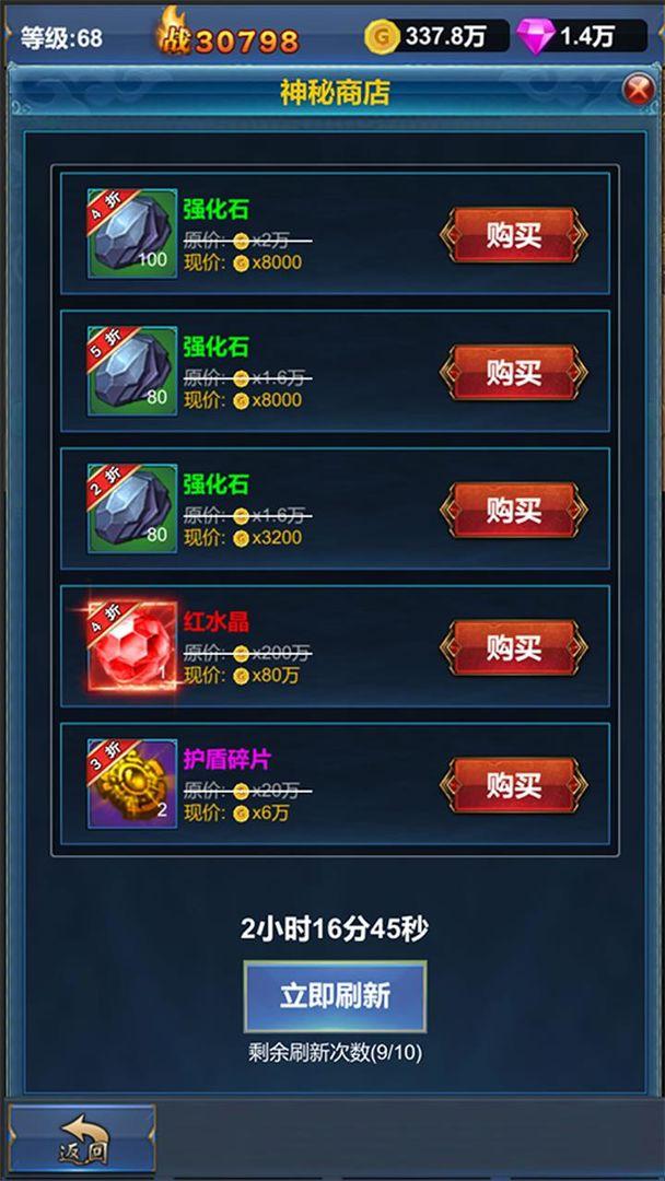 挂机英雄的试炼破解版免广告版 1.1.4安卓版