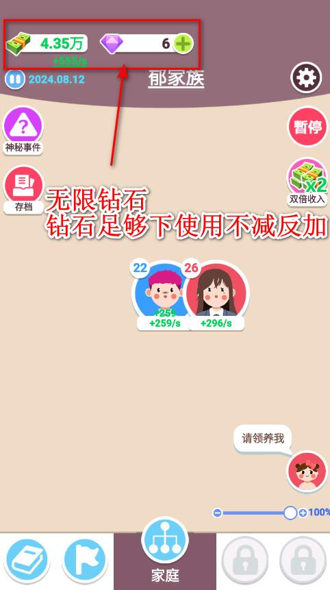 人生轨迹模拟器免广告2025 2.0.0.9安卓版