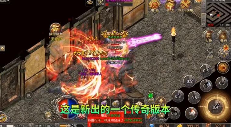 火龙微变传奇手机版 1.17.21安卓版截图0