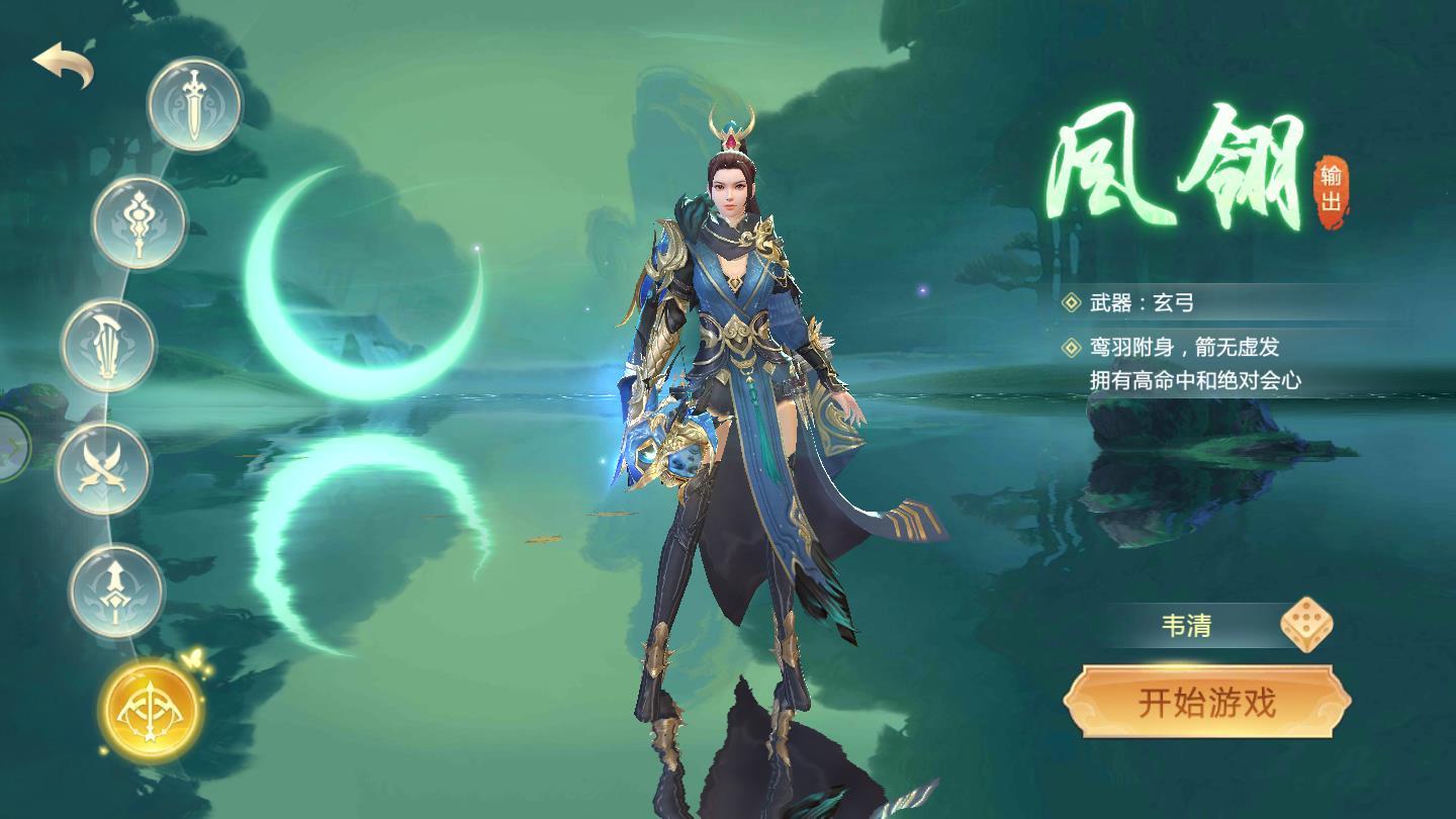 陈芊芊传说游戏 6.0.0安卓版截图1