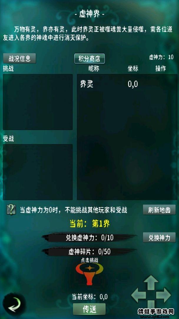 万界之灵最新版 1.0手机版截图2