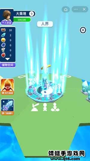 仙界绘卷破解版免广告版 1.5.3安卓版截图1