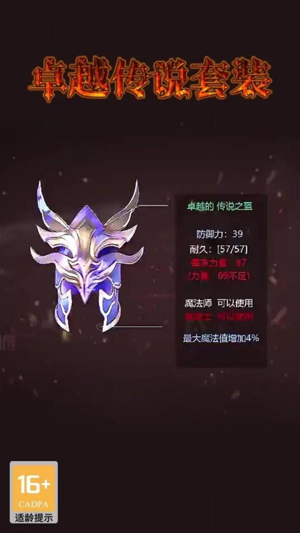 暗黑破坏王官方版 1.10.24最新版截图1