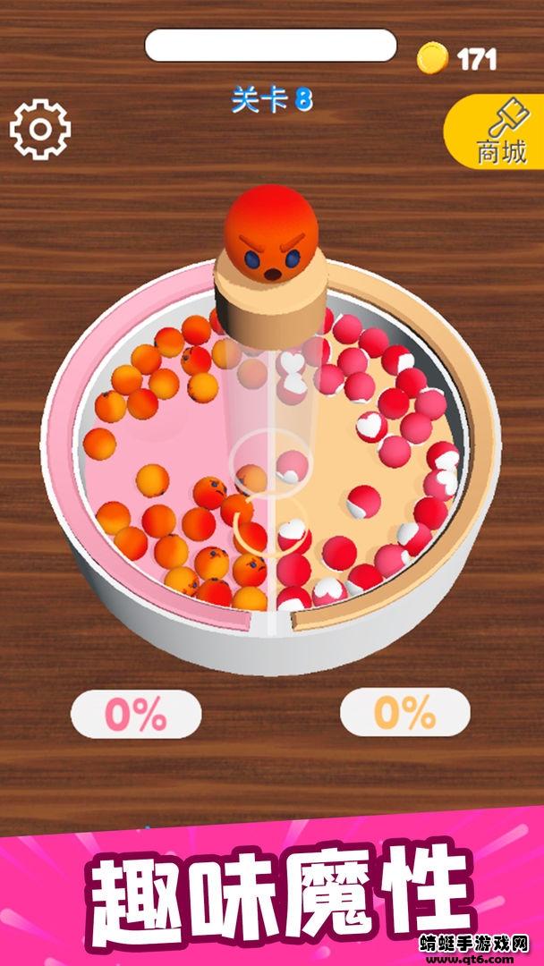 整球划一 1.0.1安卓版截图3