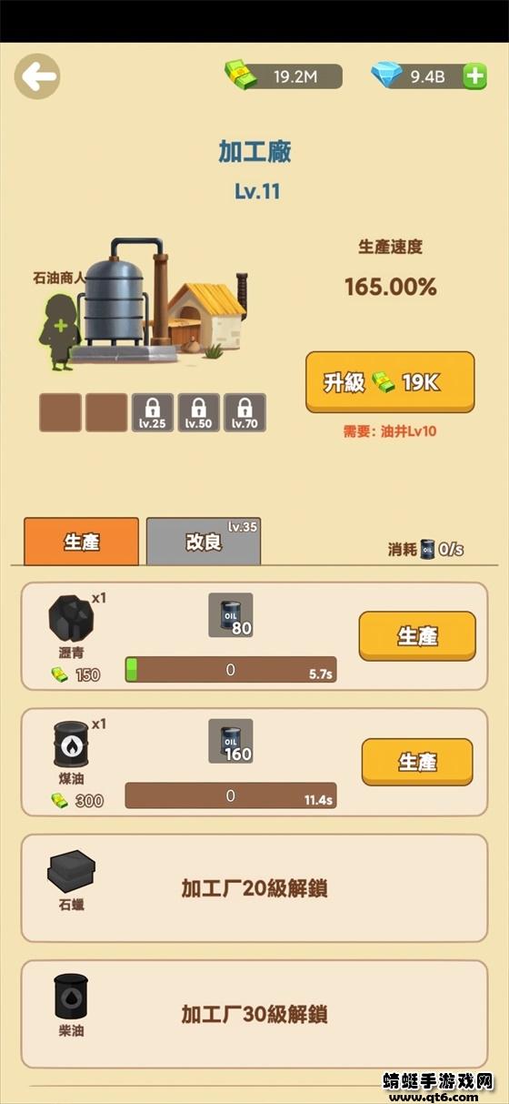 石油大富豪无限金币钻石版 1.1.5安卓版截图0