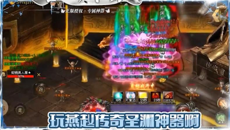 燕赵传奇圣渊神器 1.1.0安卓版截图0