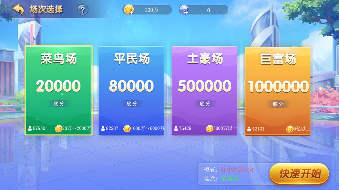 临海麻将2025官方版 2108010108最新版