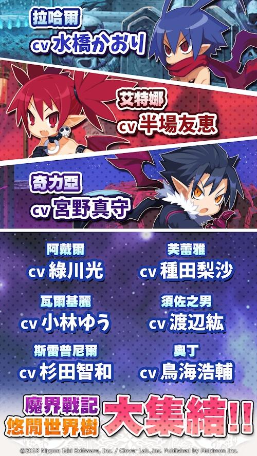 魔界大战台服破解版（内置菜单） 01.23.01中文版截图2