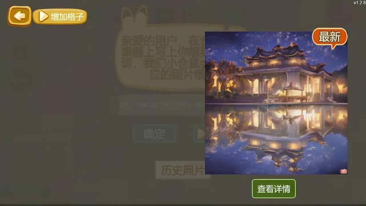 进击的仓鼠游戏 1.0安卓版截图0