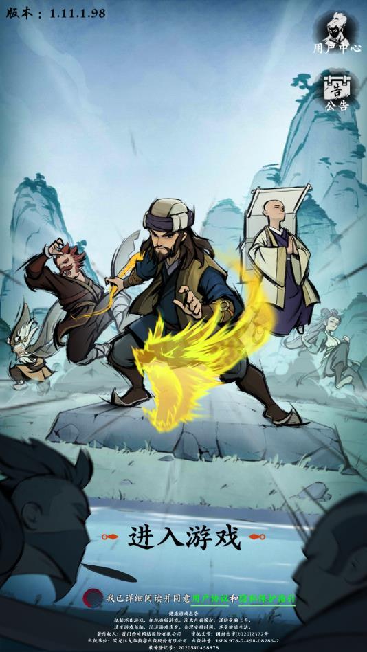 萌点侠客安卓版 1.16最新版