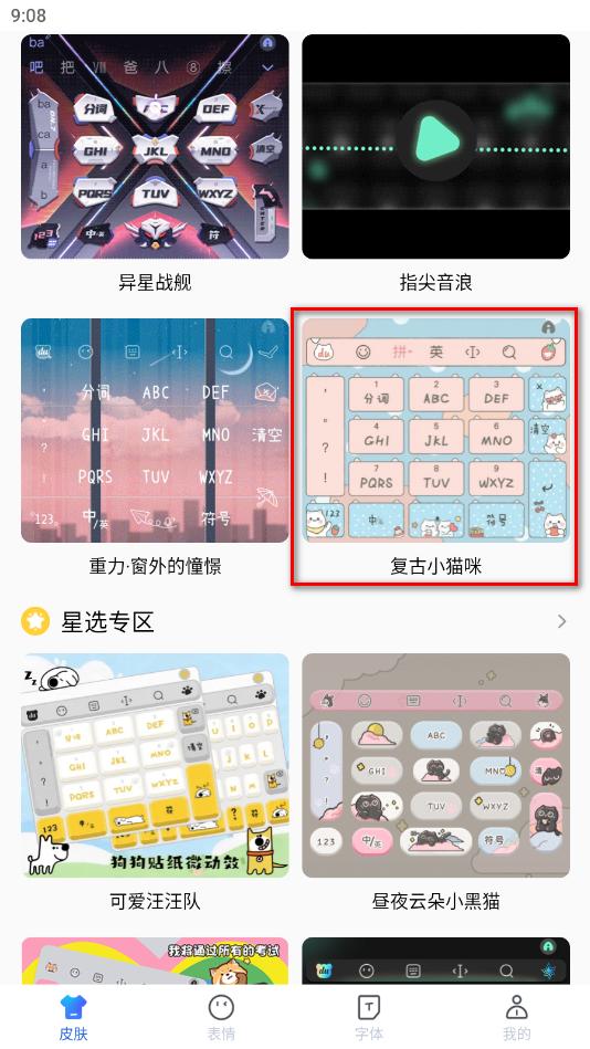 百度输入法小米版最新版本2025 10.6.122.1317安卓版
