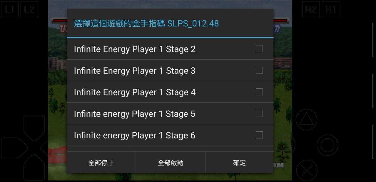 奥特曼格斗进化1全人物解锁 1.0.1金手指版