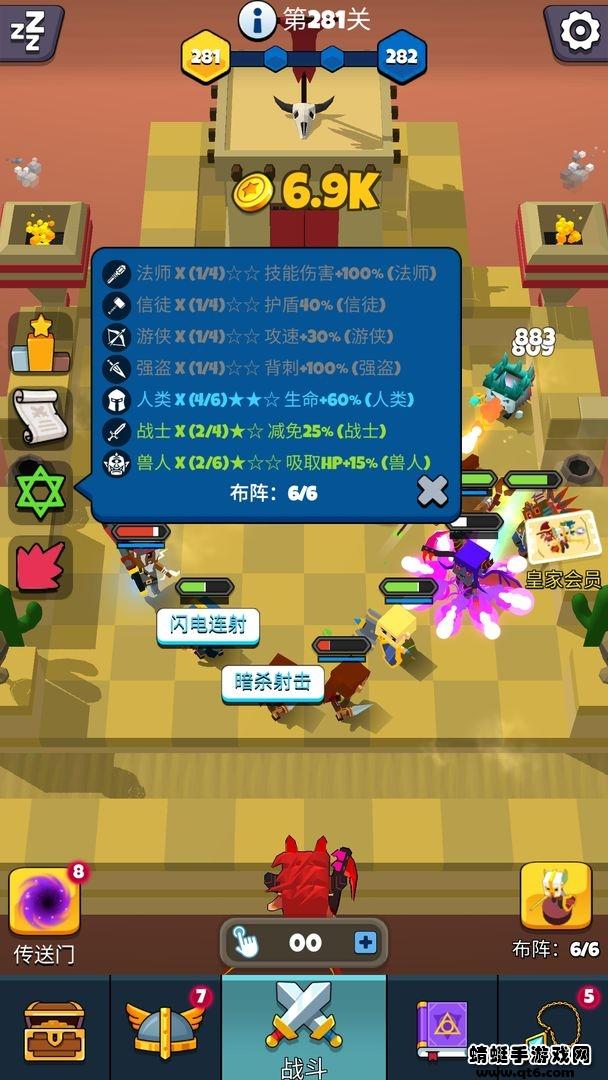 放置自走棋手游 1.2.0安卓版