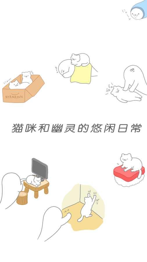 猫咪很可爱游戏 1.2.9中文最新版截图2