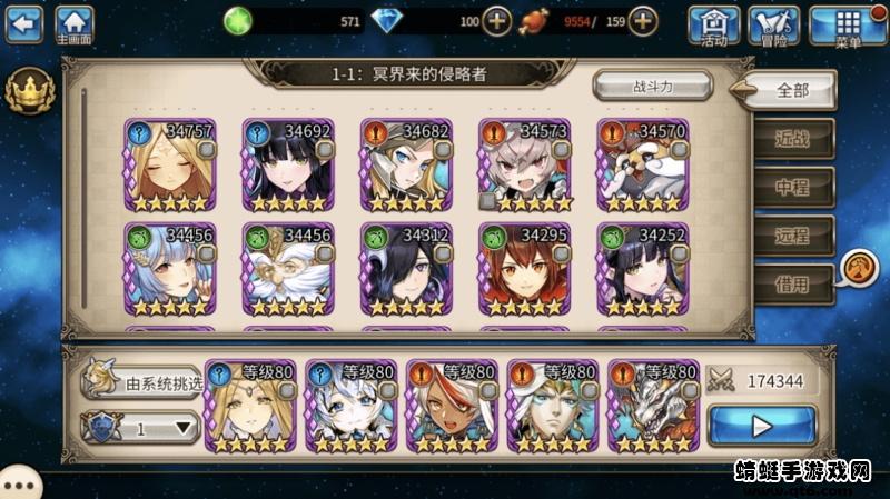 神域召唤最新版（Valkyrie） 8.21.0安卓版截图1