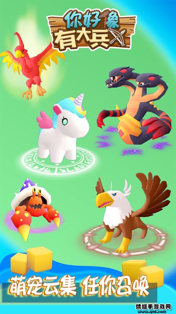 你好像有大兵 1.1.0版本