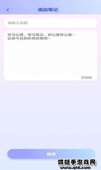 多多智慧小游戏 1.0.0安卓版截图2