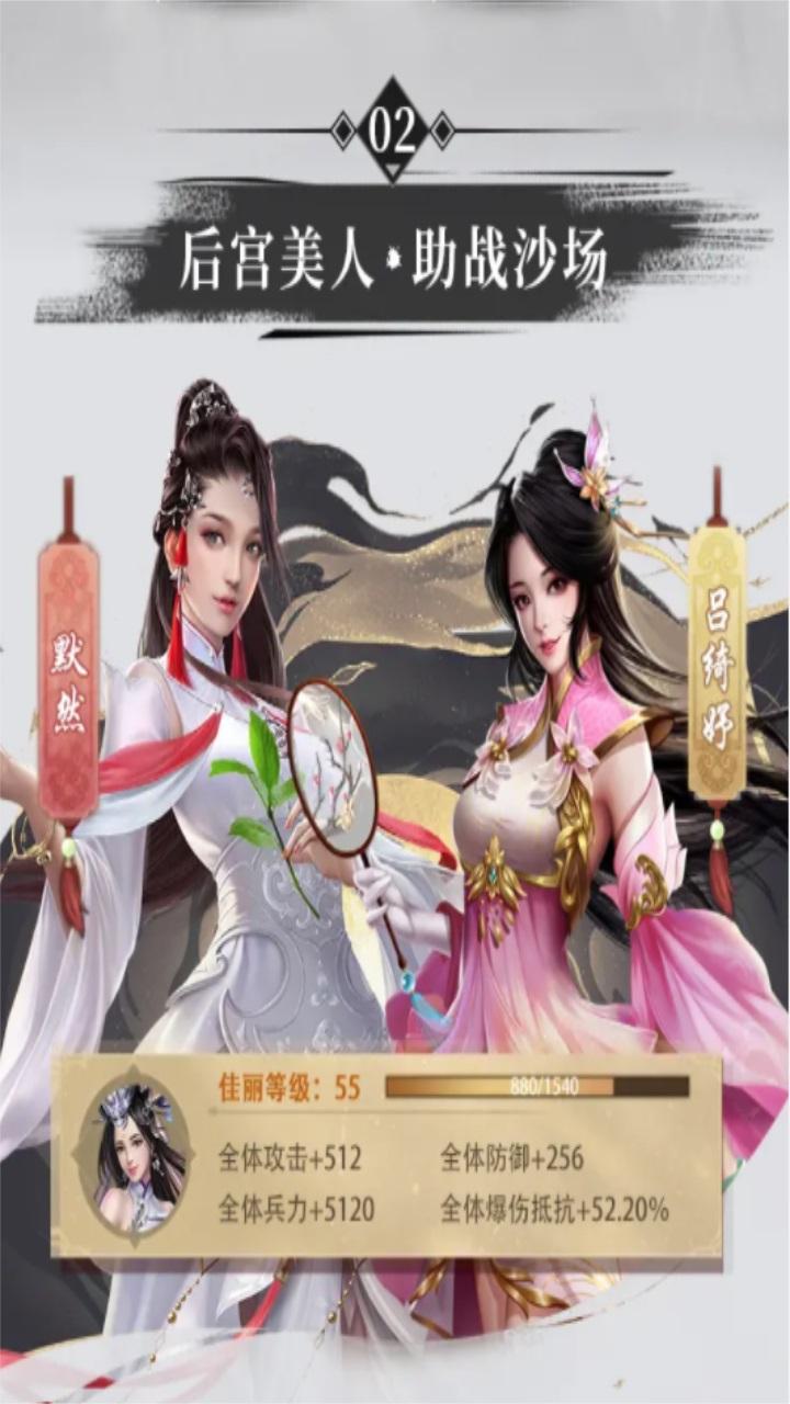 倾覆天下手游 1.2安卓版截图1