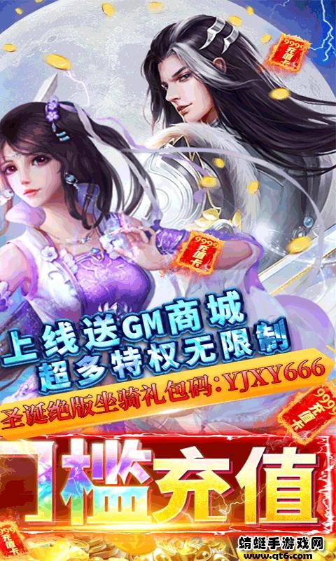 御剑仙缘满v版 2.1bt版截图1