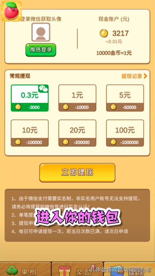 苹果多多官方赚钱版 1.0提现版