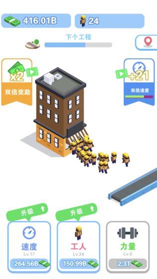 我做老板贼牛官方版 1.0安卓版截图3