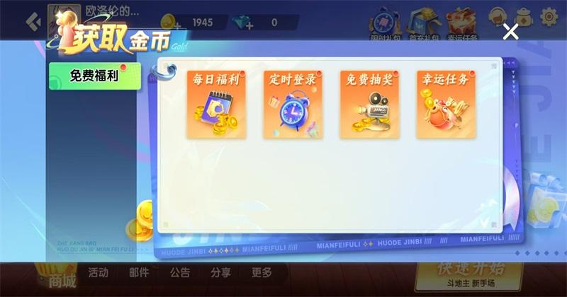 斗地主大亨安卓版赢奖金 1.5.4版本 1.5.4版本 1.5.4版本