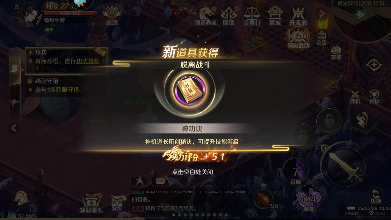 口袋征服九游渠道服 1.1.1.5安卓版