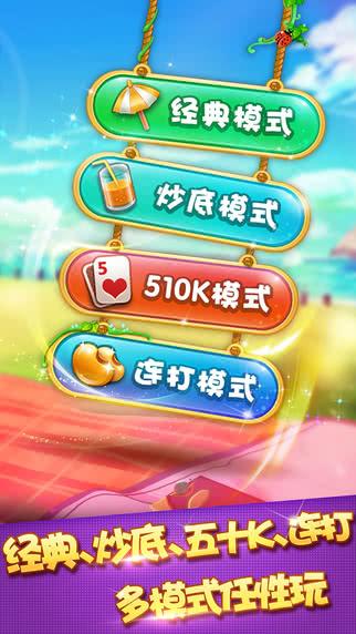欢乐升级腾讯版官方正式版 4.7.0安卓版