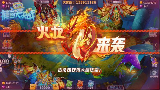捕鱼大决战狂暴版2025 122.7.287安卓版