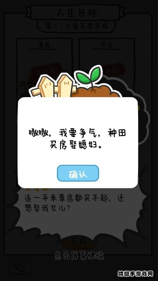 种田重启人生破解版 1.0.44中文版截图2