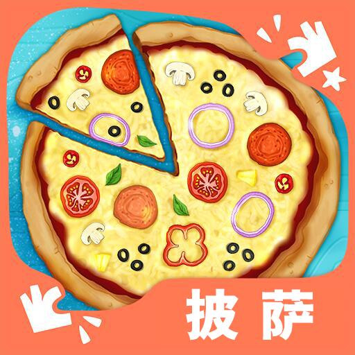 小小披萨店游戏 2.0.0安卓版