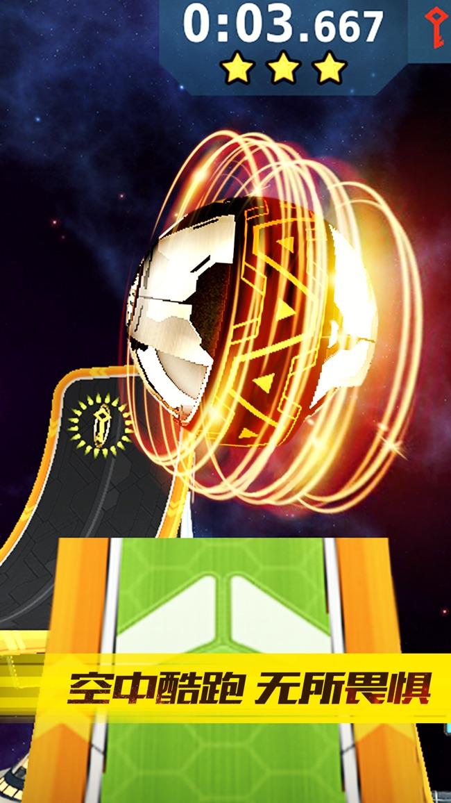 GyroSphere(独轮竞速安卓版) 1.0.16官方版