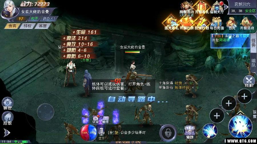 荣耀霸业之霸刀 1.0.8 1.0.8