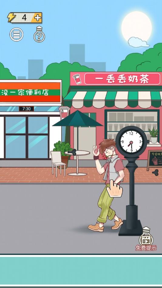 强拆情侣官方版 1.2安卓版