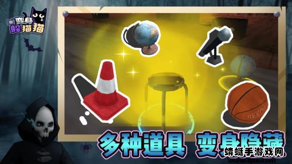 变身躲猫猫小游戏 1.6.4中文版截图1