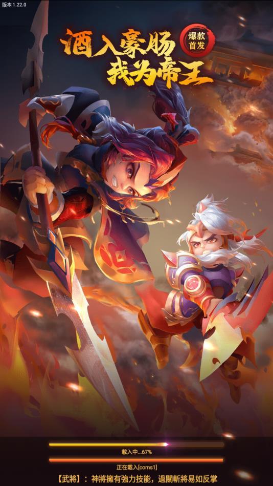 主公的远征安卓版 1.9官方版