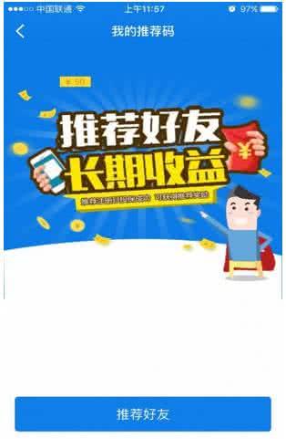 E家保呗 2.0.7安卓版截图0