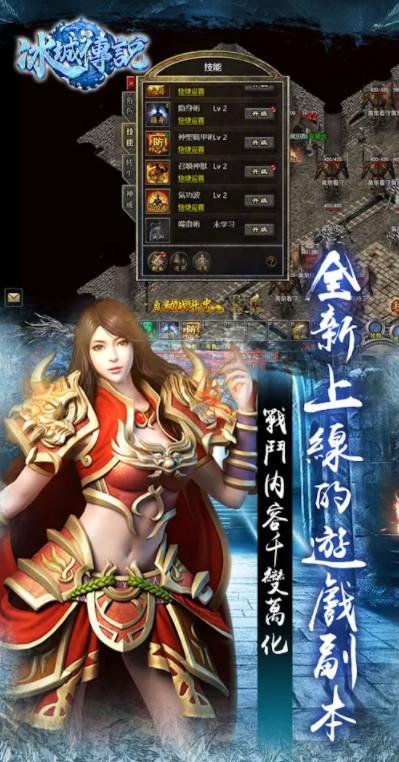 冰城传说游戏 6.0.0版本截图0