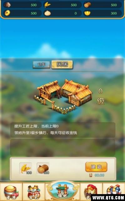 霸道主公 0.5.0官方版截图0