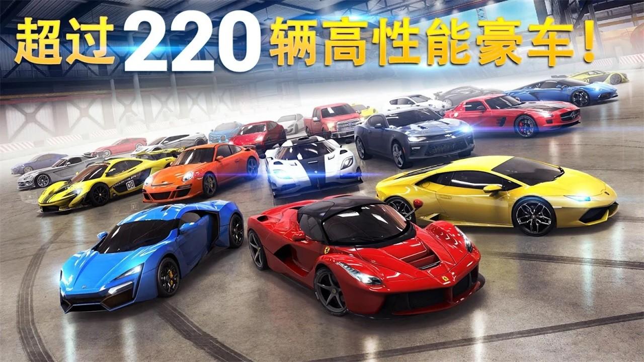 狂野飙车8高配版破解版直装 6.8.0j无限金币