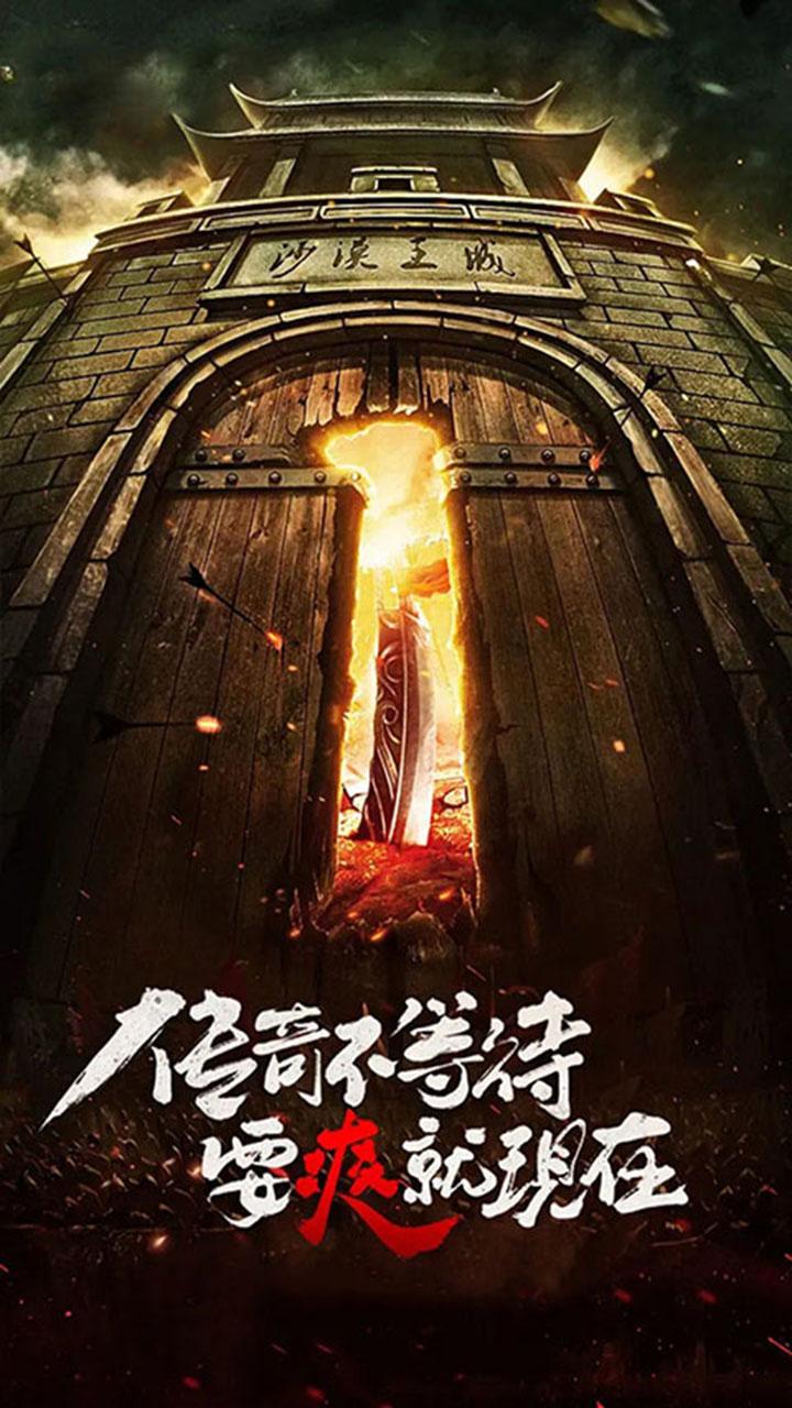 剑圣疯了2023 1.0.533安卓版