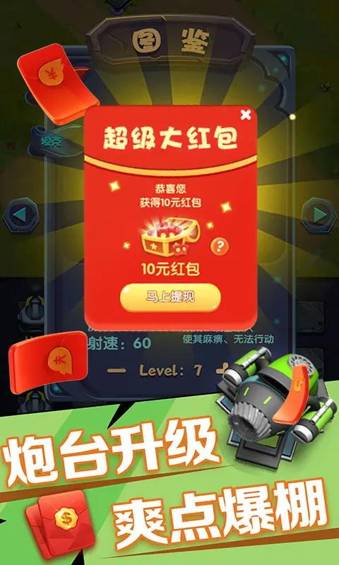 保卫王国官方版 1.1.5安卓版截图0