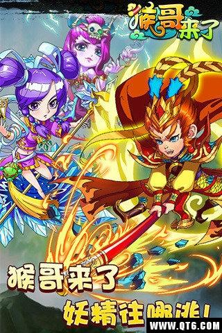 猴哥来了 1.0.1最新版 1.0.1最新版